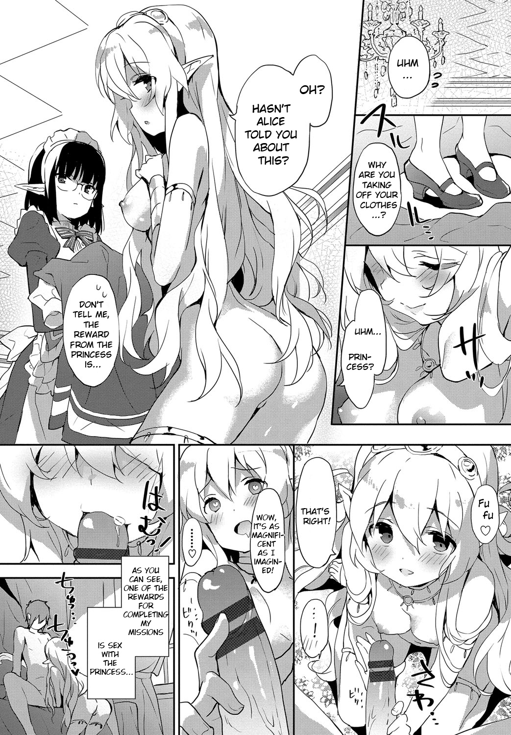Princess Maid page 10 full