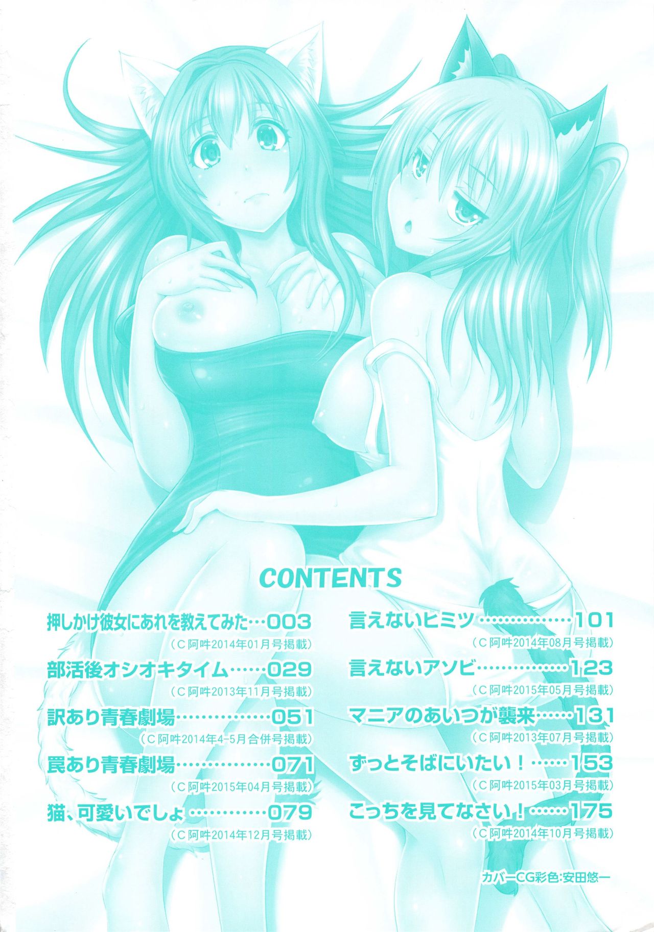 Junai Memorial page 6 full