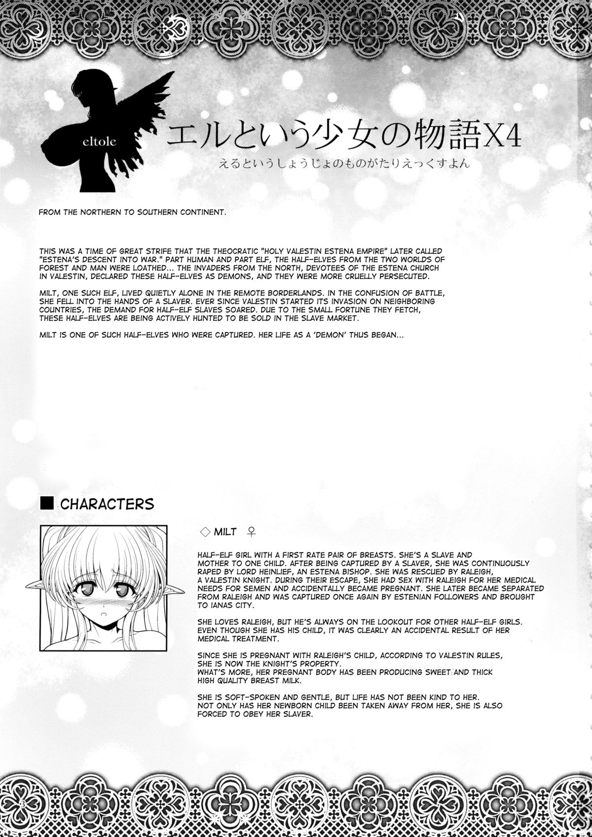 El toiu Shoujo no Monogatari X4 | Story of an Elf Girl X4 page 4 full