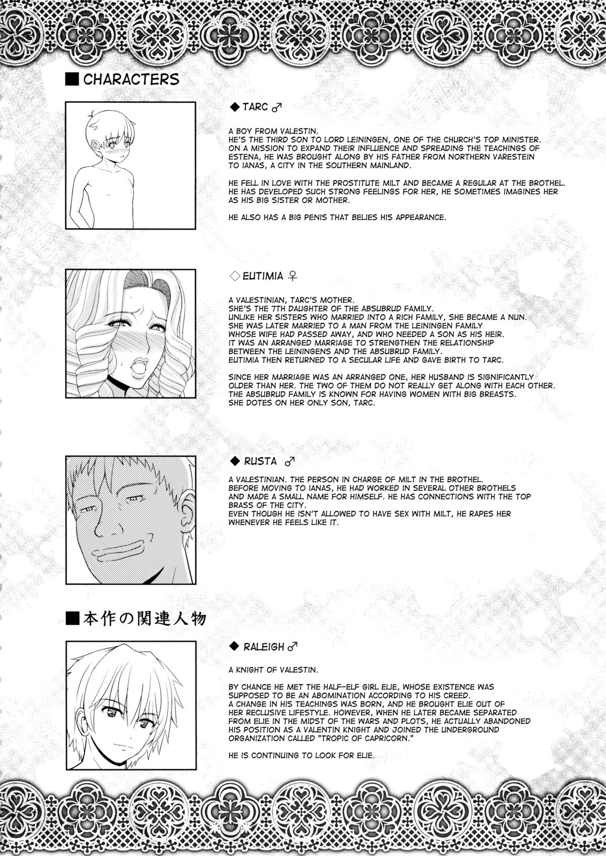 El toiu Shoujo no Monogatari X4 | Story of an Elf Girl X4 page 5 full