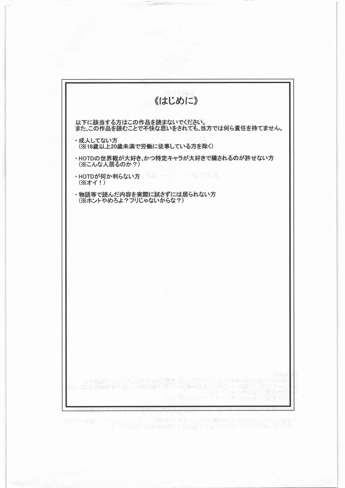 Busujima Senpai A page 2 full