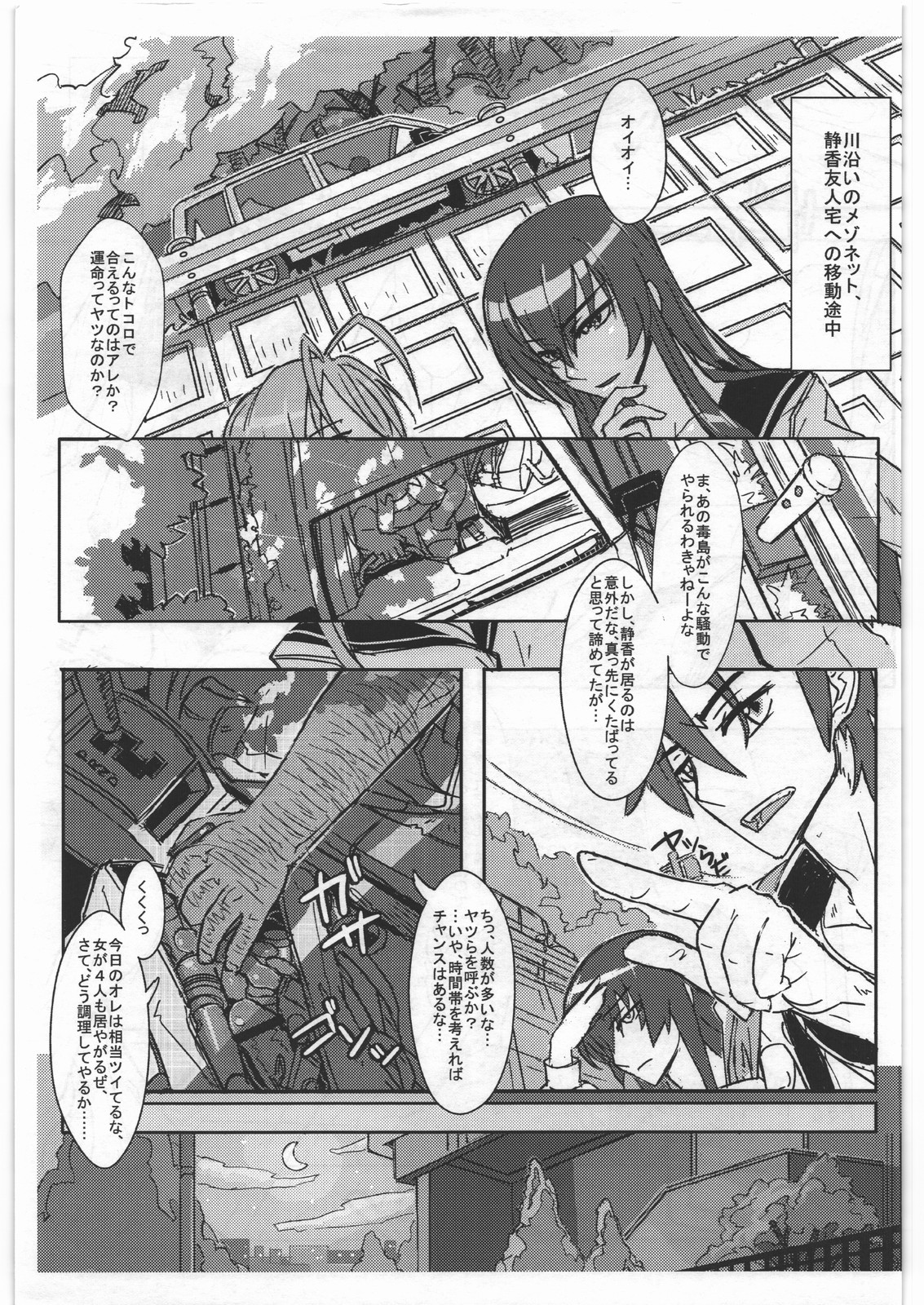 Busujima Senpai A page 4 full