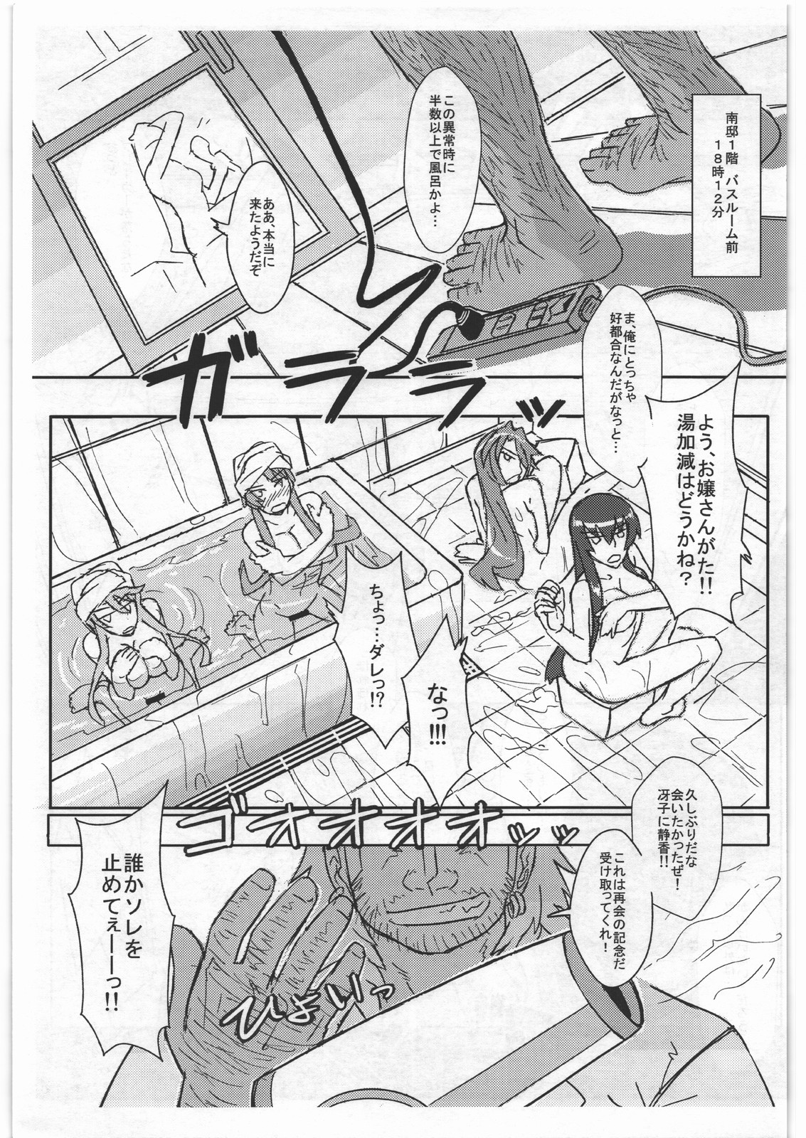 Busujima Senpai A page 6 full