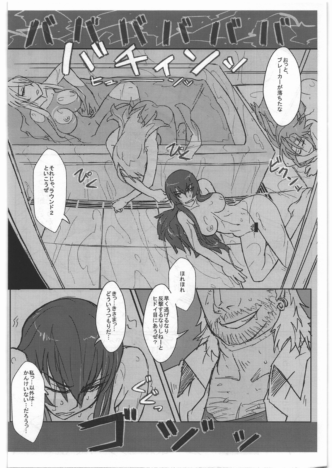 Busujima Senpai A page 7 full