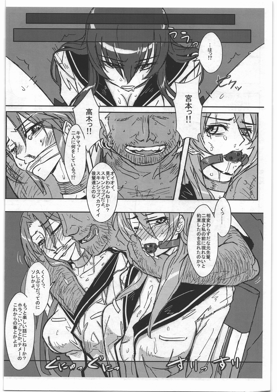 Busujima Senpai A page 9 full