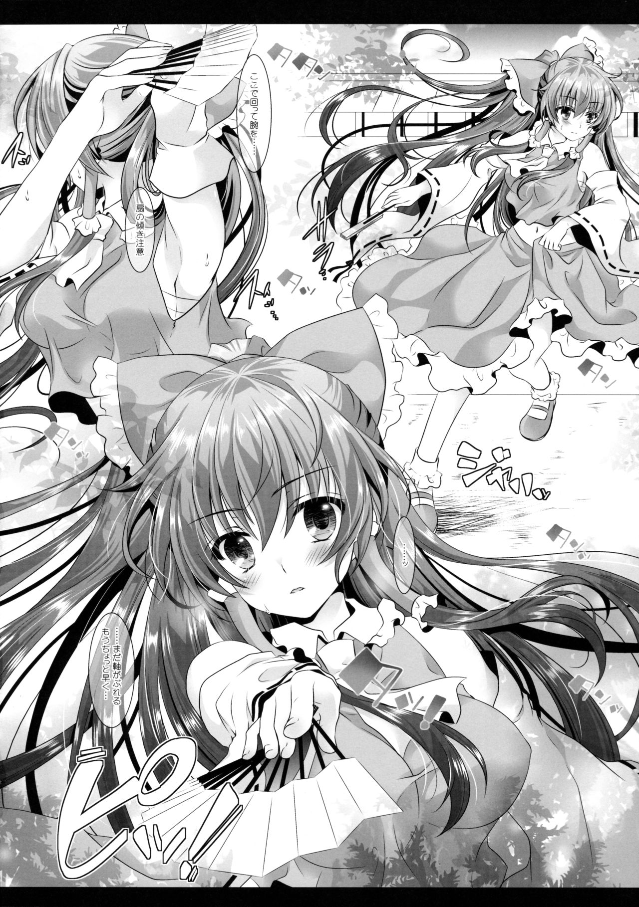 Boku to Reimu-san wa Omoi Omoware Soushisouai page 5 full