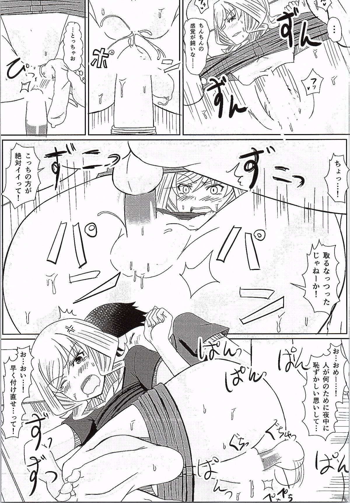 KANNA "M" STYLE page 10 full