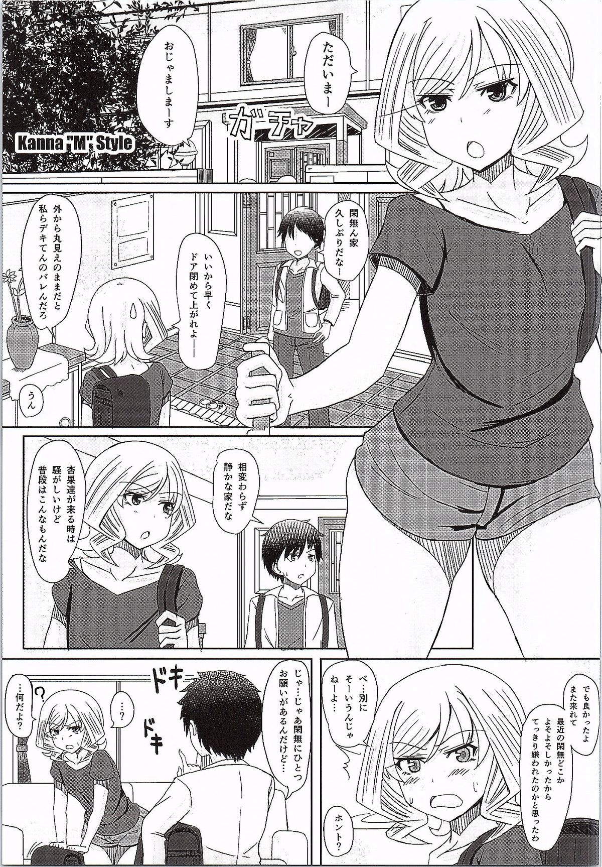 KANNA "M" STYLE page 4 full