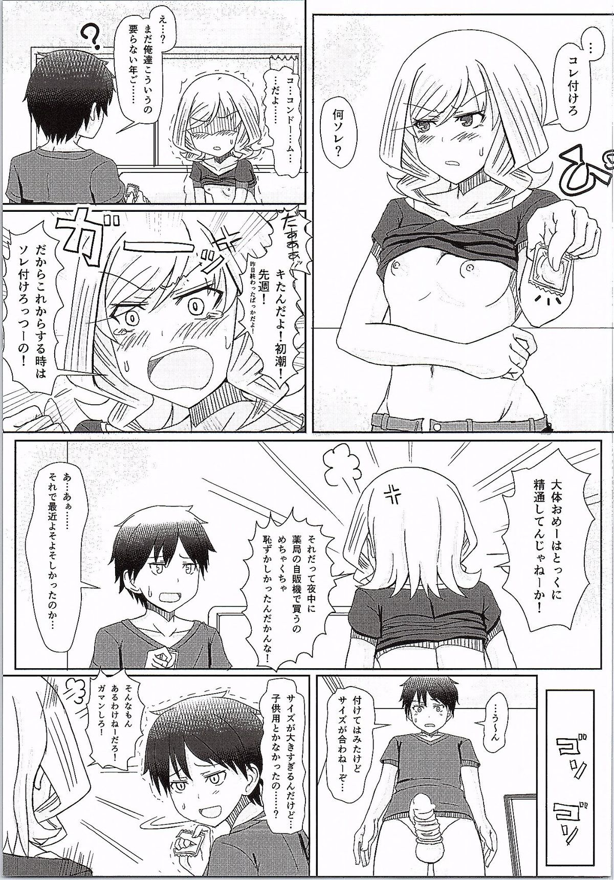 KANNA "M" STYLE page 8 full