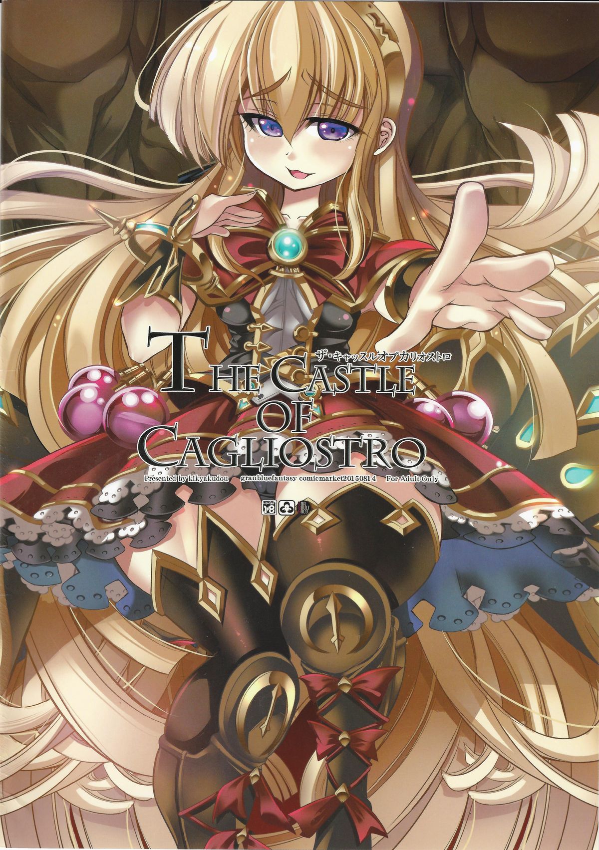 The Castle of Cagliostro page 1 full