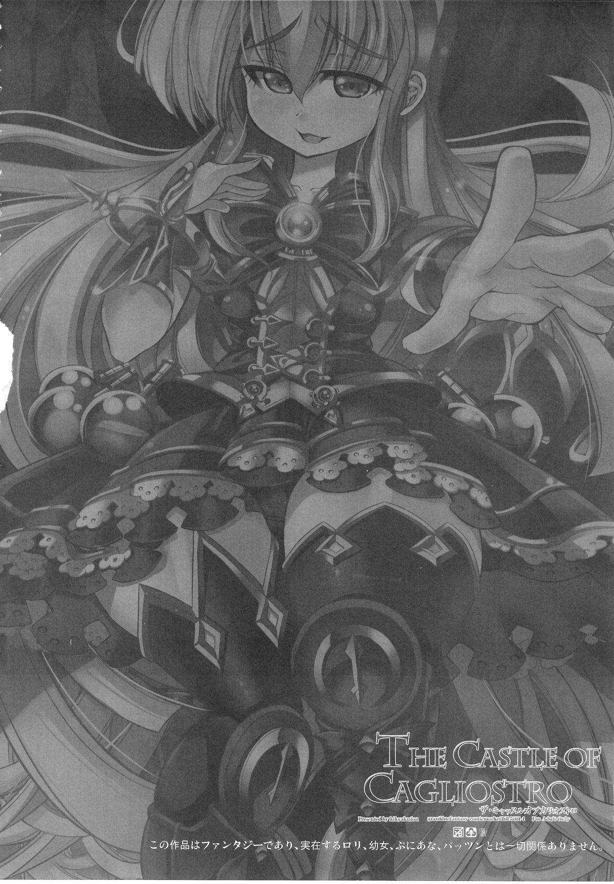 The Castle of Cagliostro page 3 full