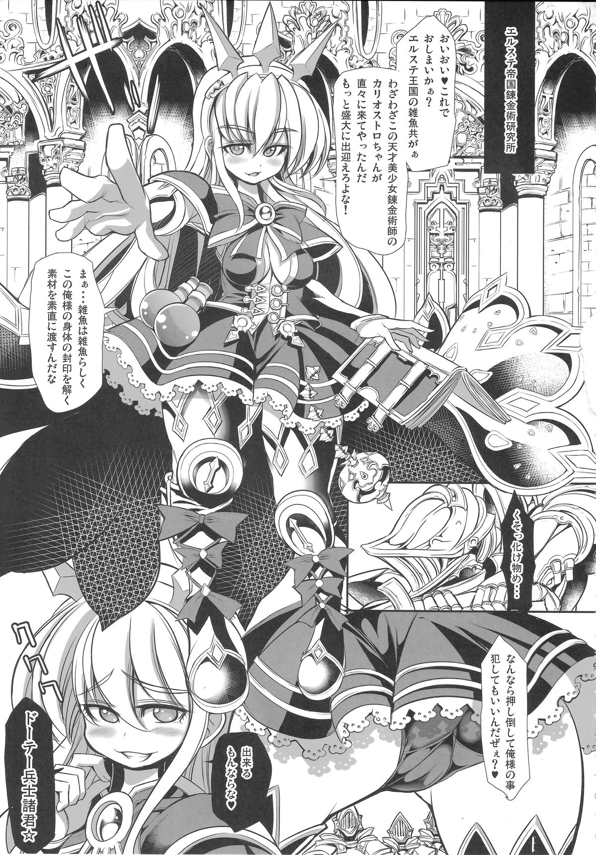 The Castle of Cagliostro page 4 full