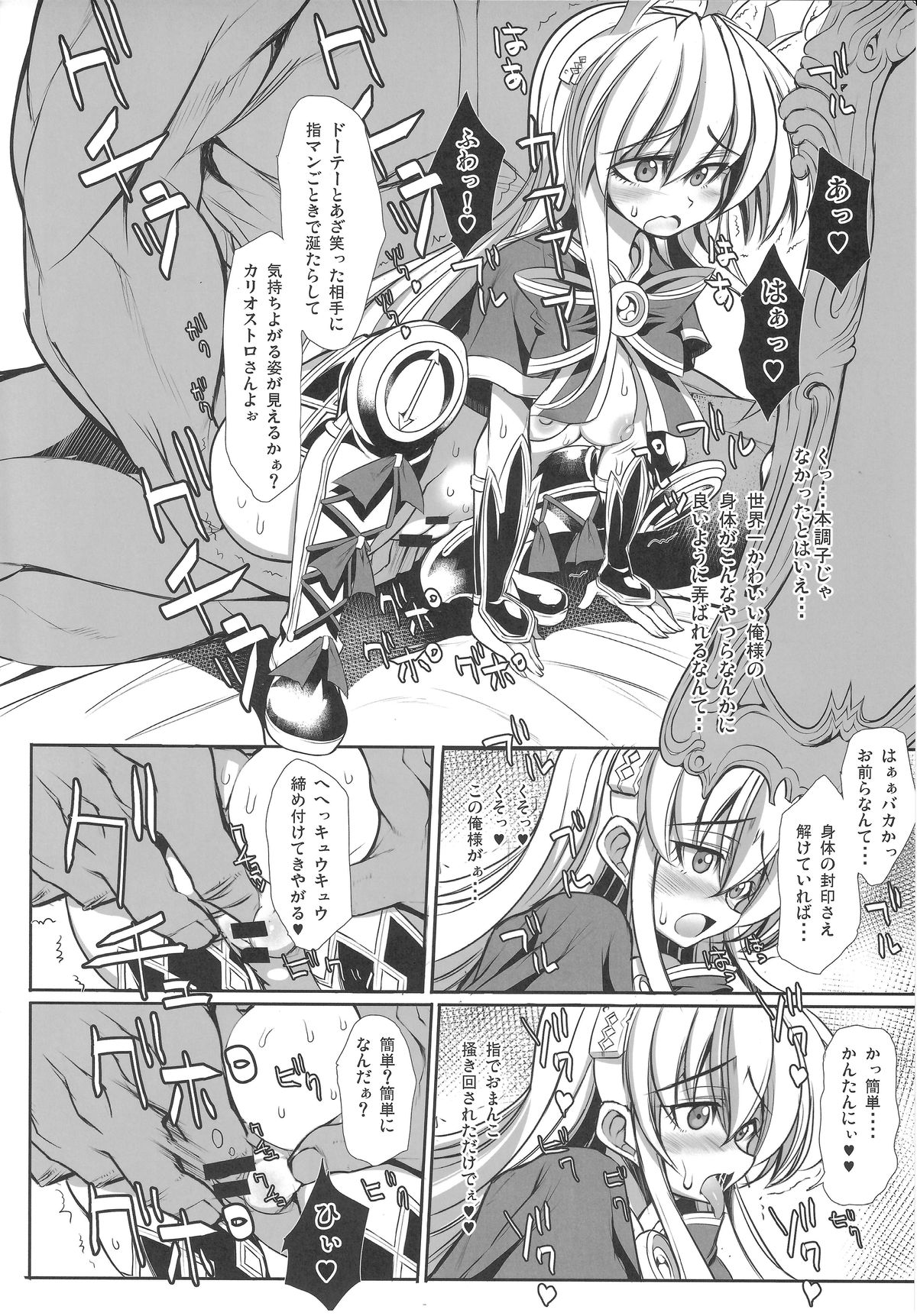 The Castle of Cagliostro page 7 full