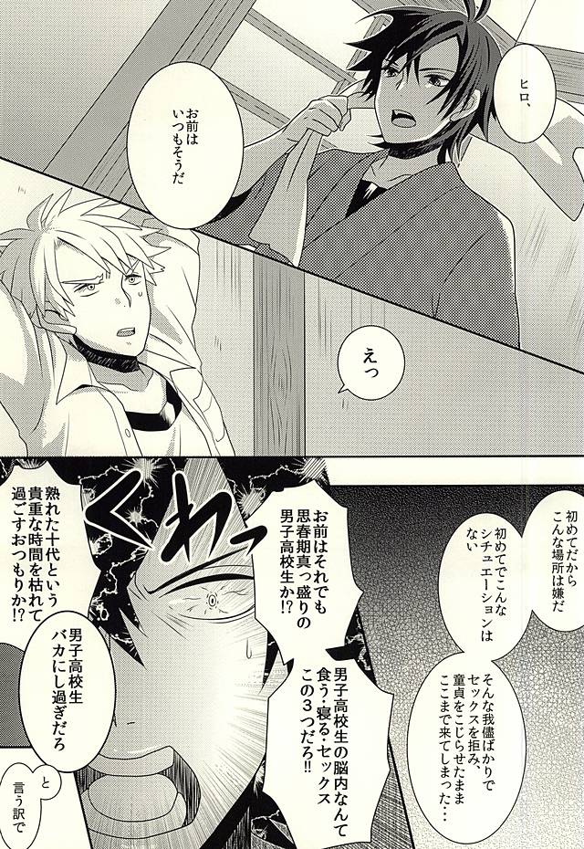 Suki, Dakara page 3 full