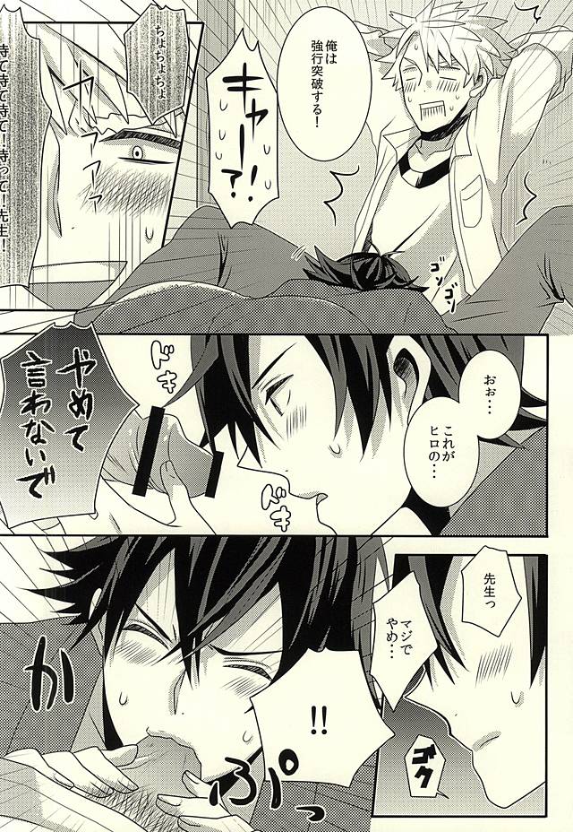 Suki, Dakara page 4 full