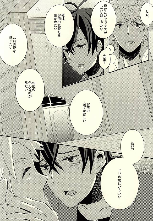 Suki, Dakara page 6 full