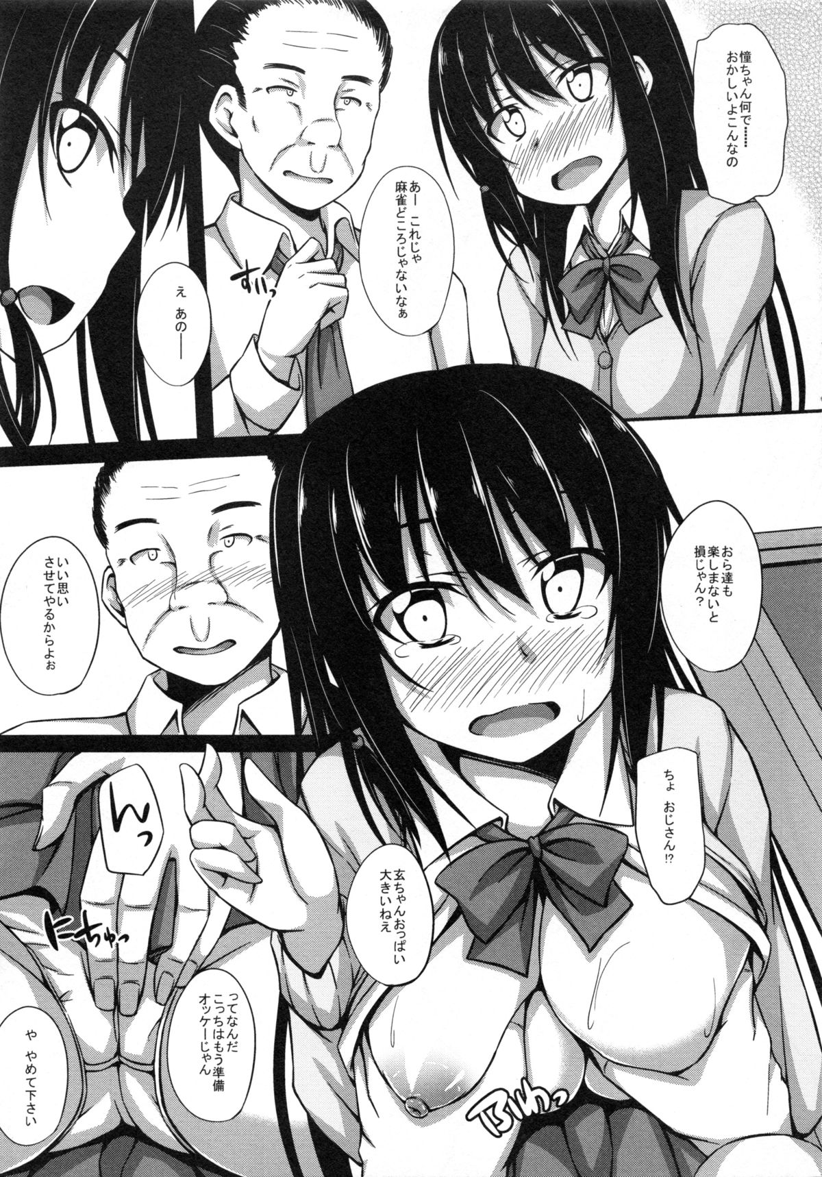 Oji-sama Sex page 10 full