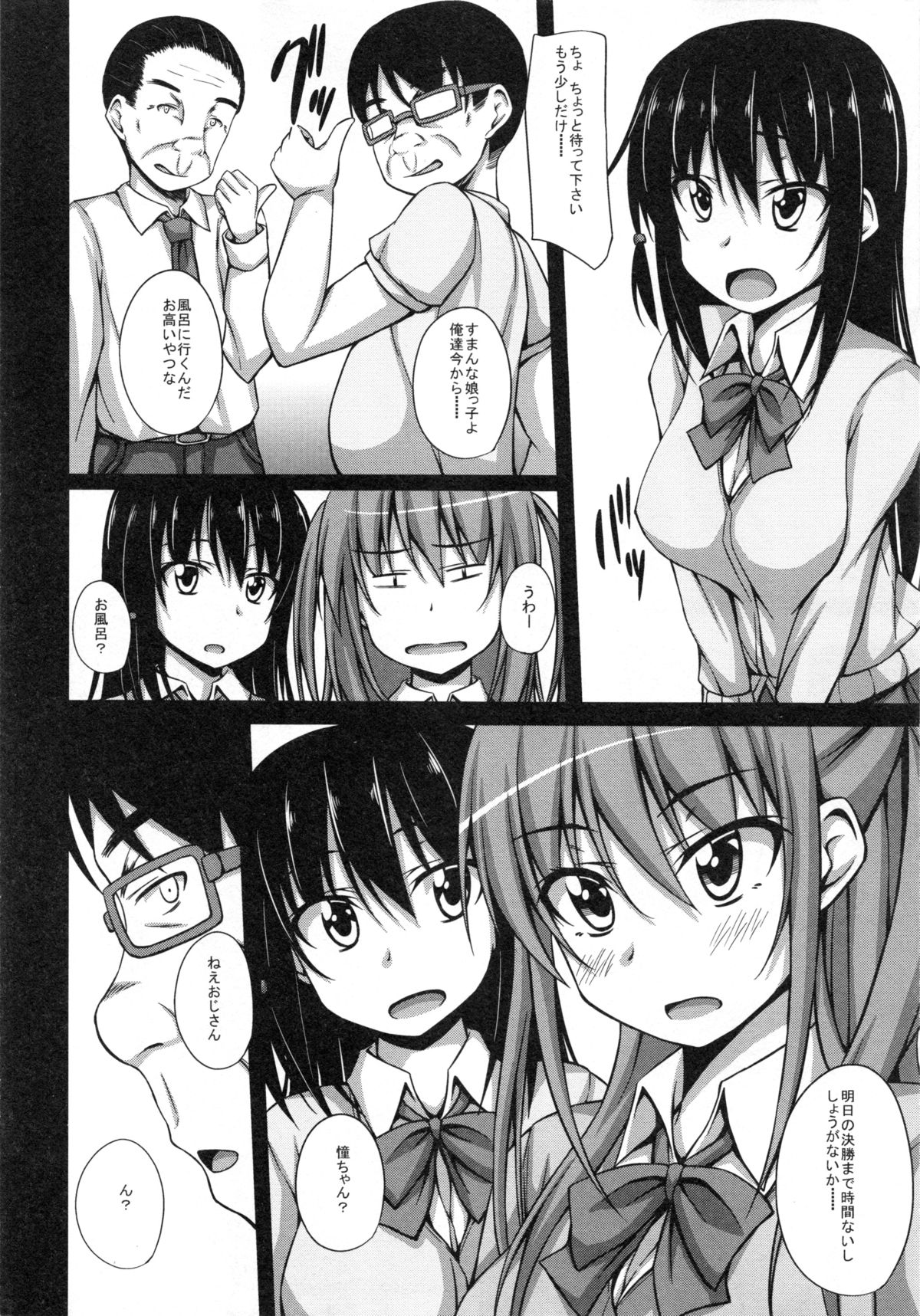 Oji-sama Sex page 3 full