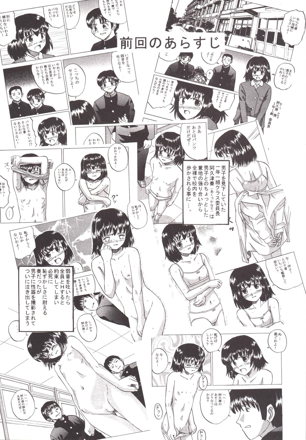 Danshi o Mikudashite ita J￮ 1 ga Class no Pet ni Natta Hi page 3 full