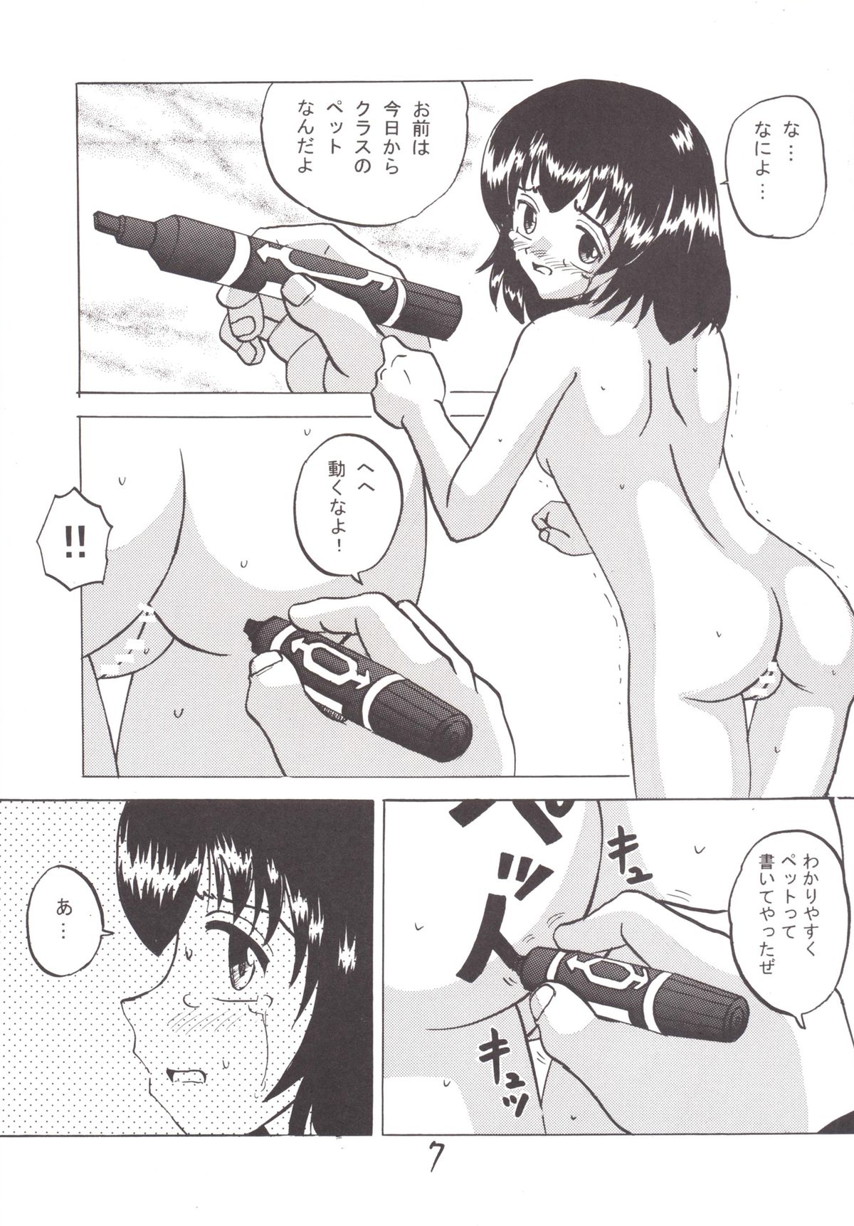 Danshi o Mikudashite ita J￮ 1 ga Class no Pet ni Natta Hi page 6 full