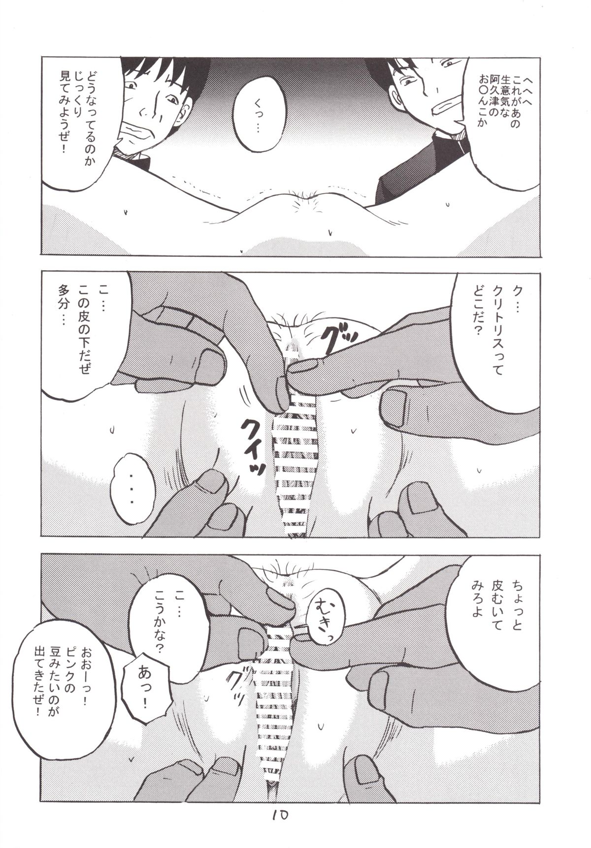 Danshi o Mikudashite ita J￮ 1 ga Class no Pet ni Natta Hi page 9 full