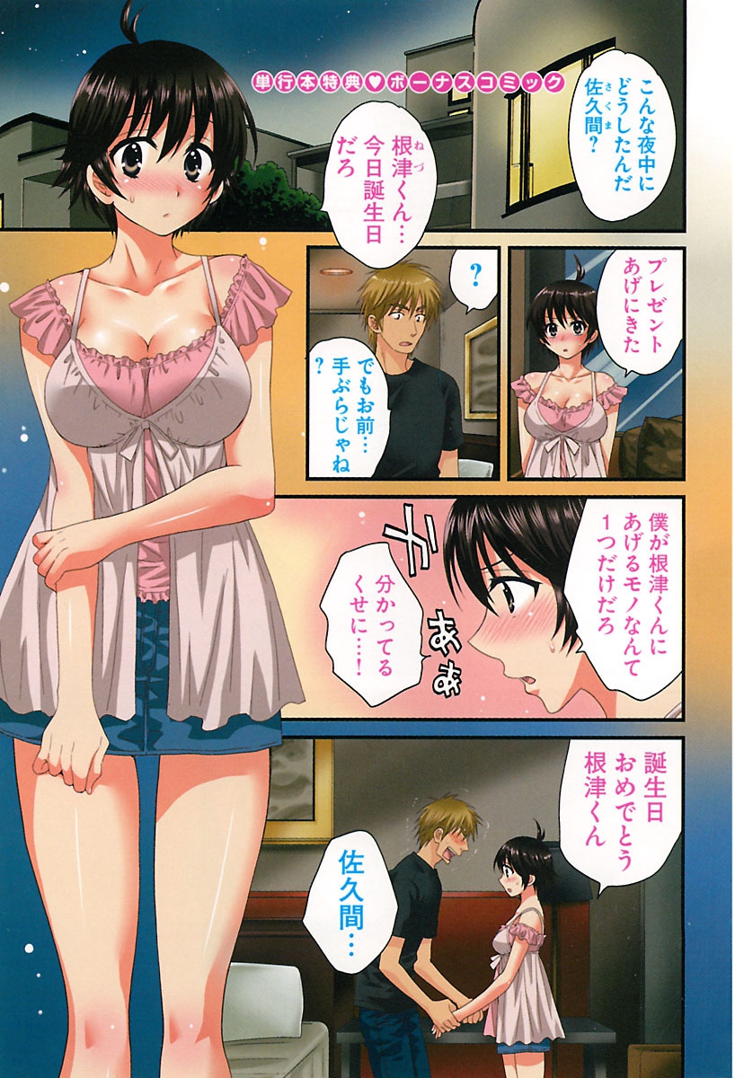 enTRANS Vol. 02 page 3 full