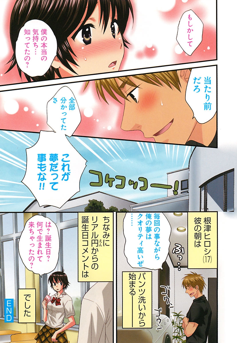enTRANS Vol. 02 page 5 full