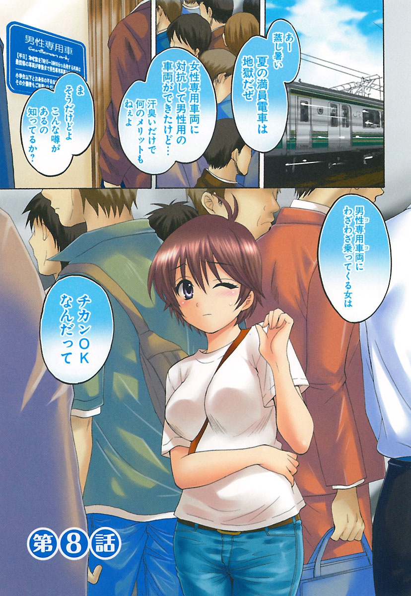 enTRANS Vol. 02 page 7 full