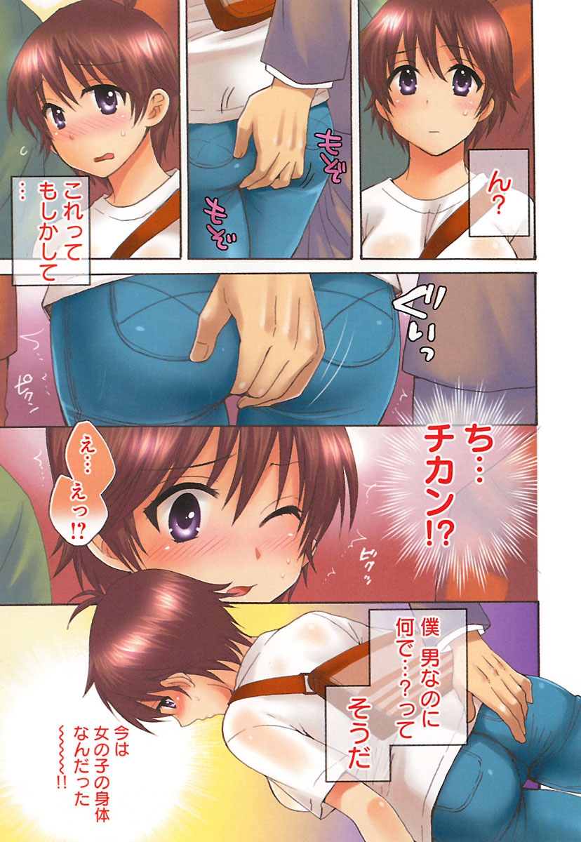 enTRANS Vol. 02 page 9 full