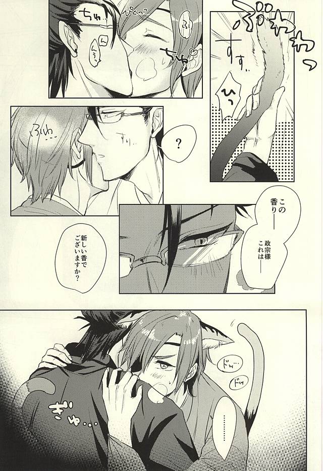 Kore mo Otona no Jijou page 8 full