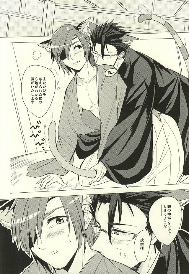 Kore mo Otona no Jijou page 9 full