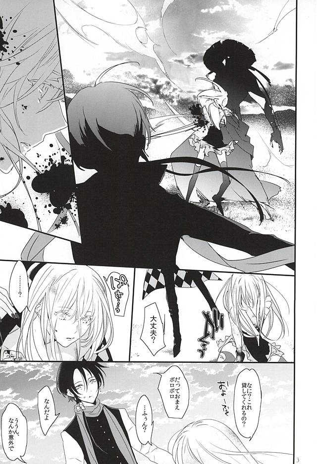 Shounen Koi Yasuku, page 3 full