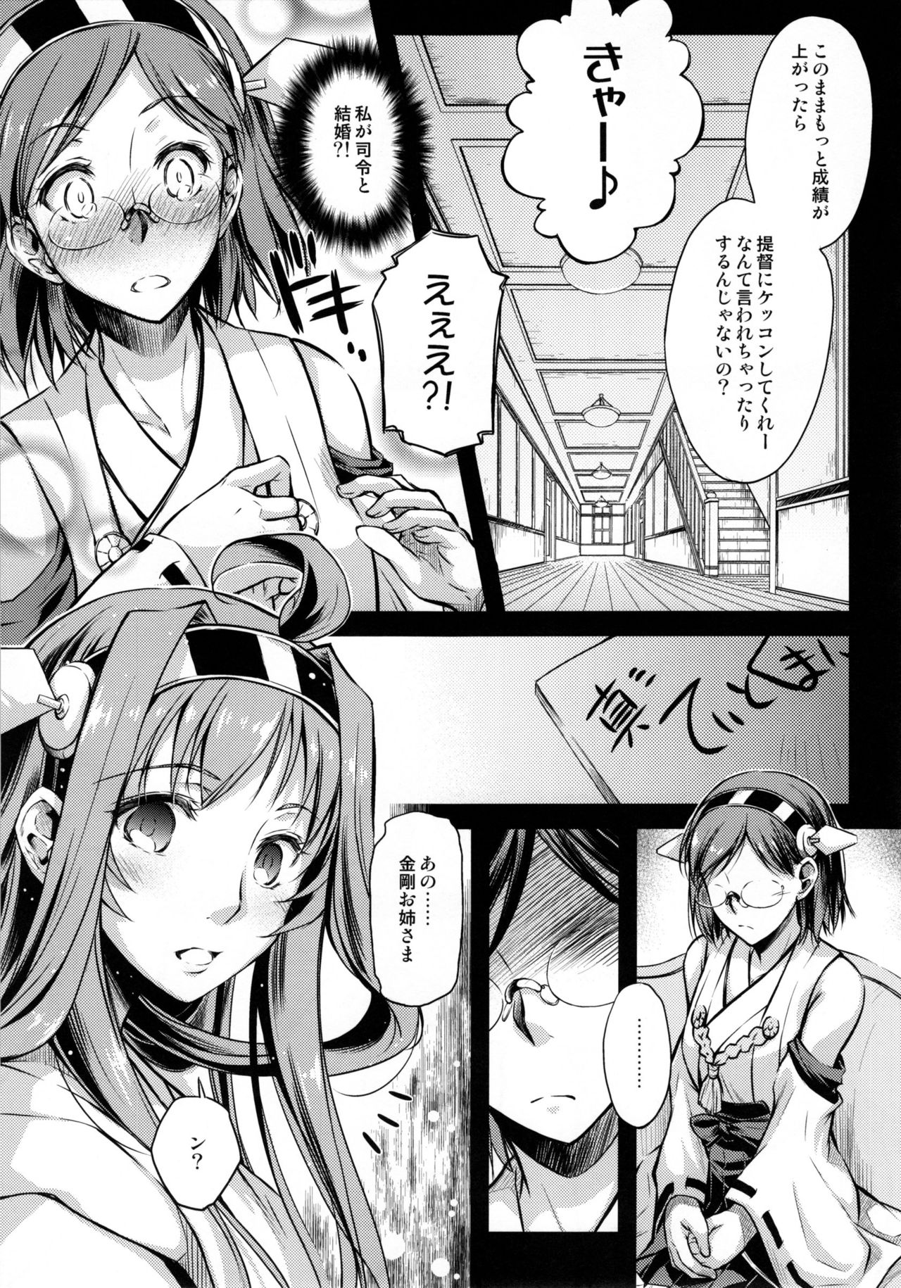Teitoku Manual 2 page 7 full