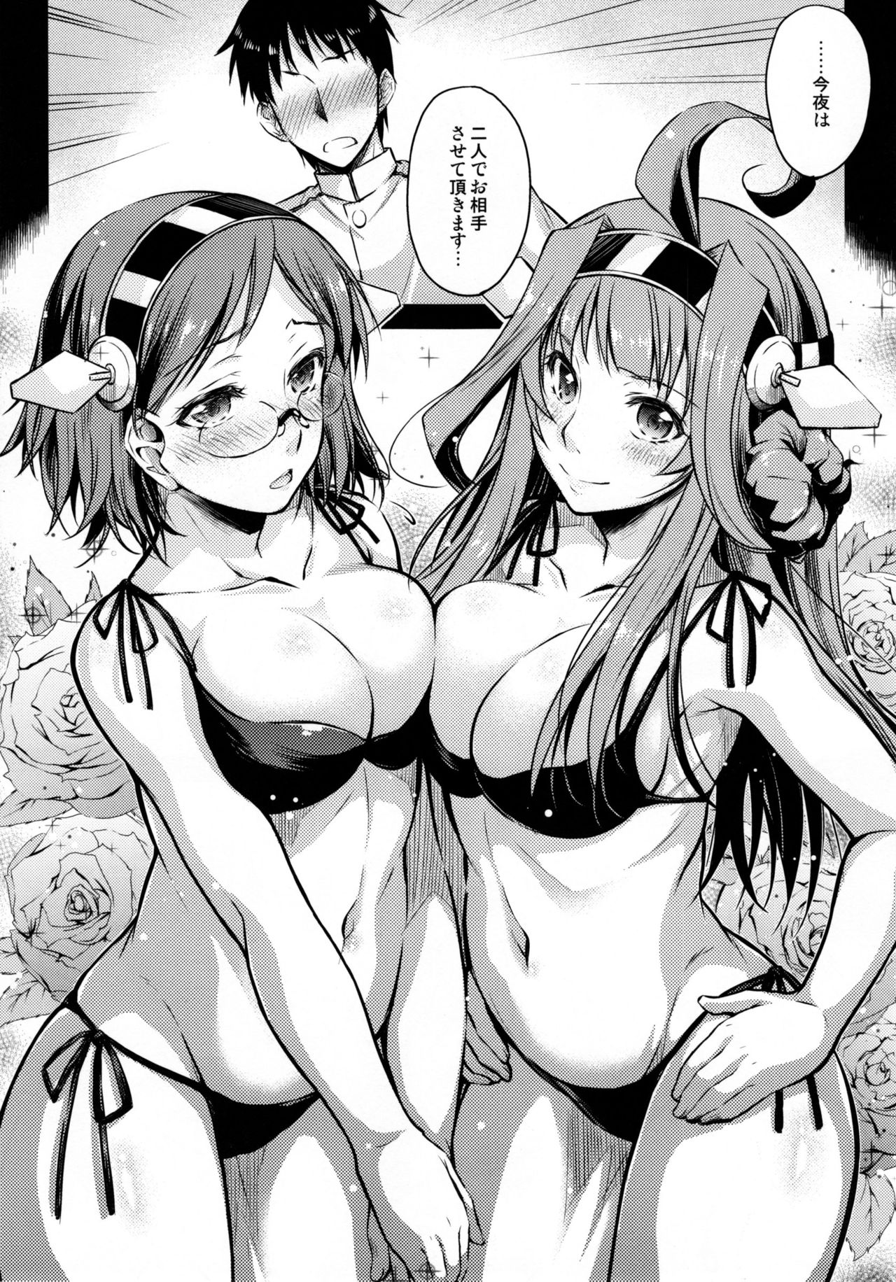 Teitoku Manual 2 page 9 full