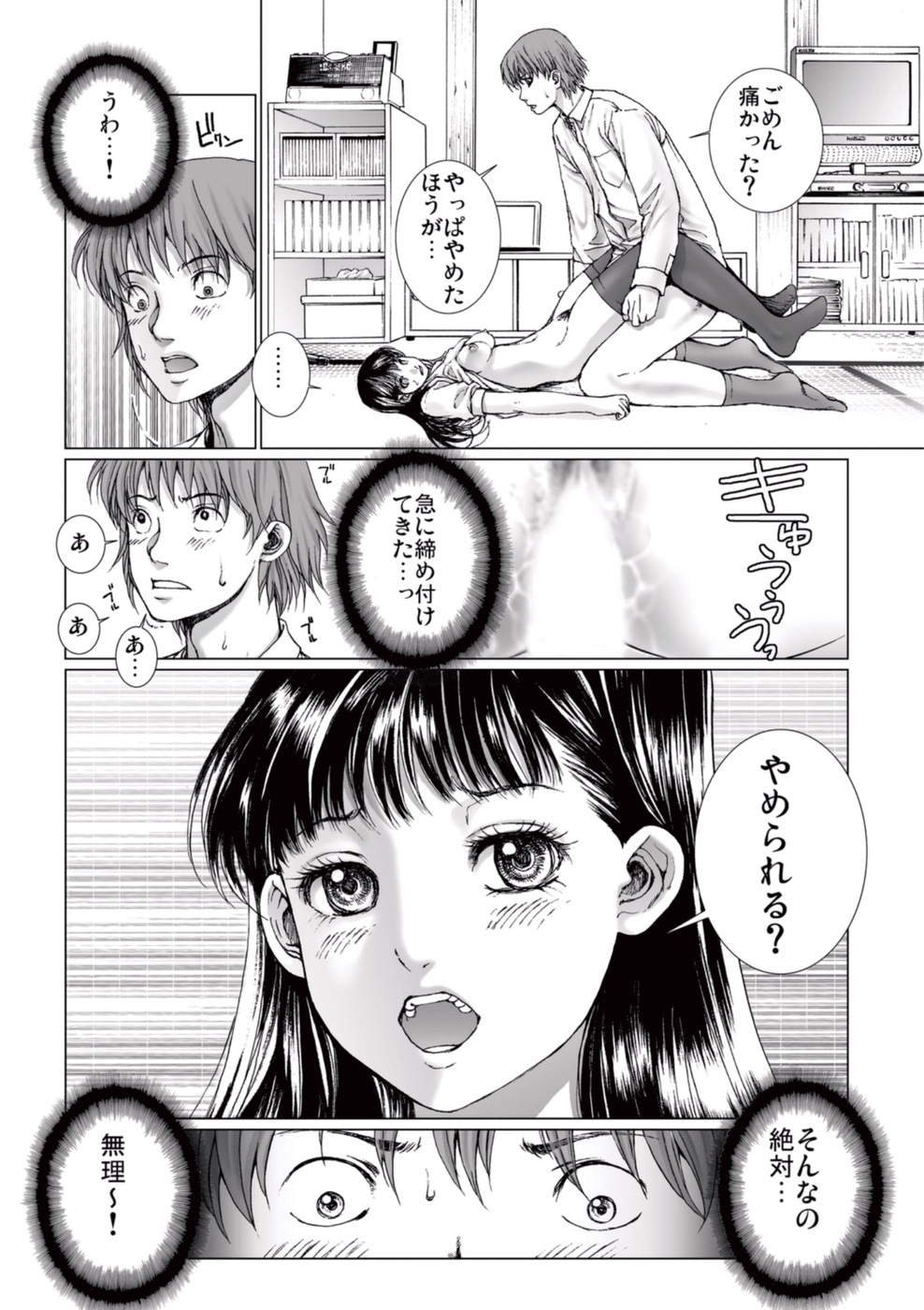 Bishoujo Idol o Muke 3 page 10 full