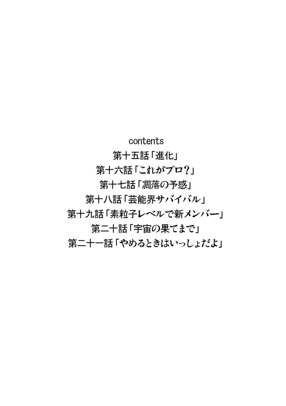 Bishoujo Idol o Muke 3 page 2 full