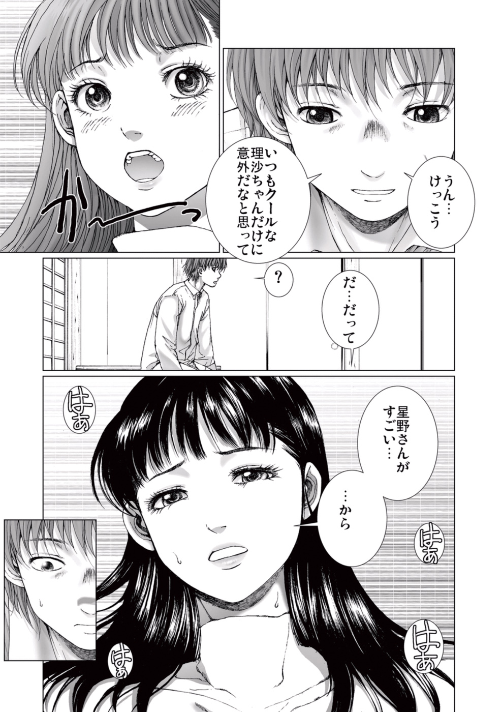Bishoujo Idol o Muke 3 page 9 full