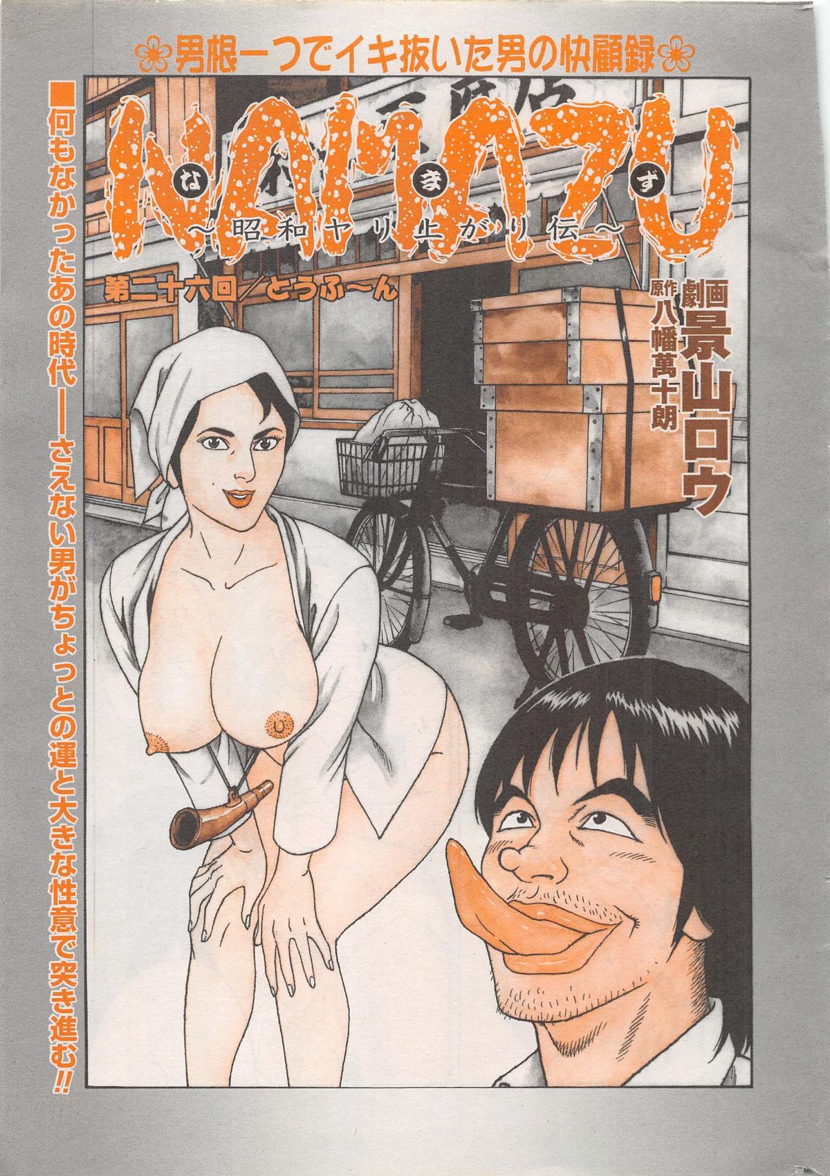 Manga Lawrence 2012-12 page 3 full