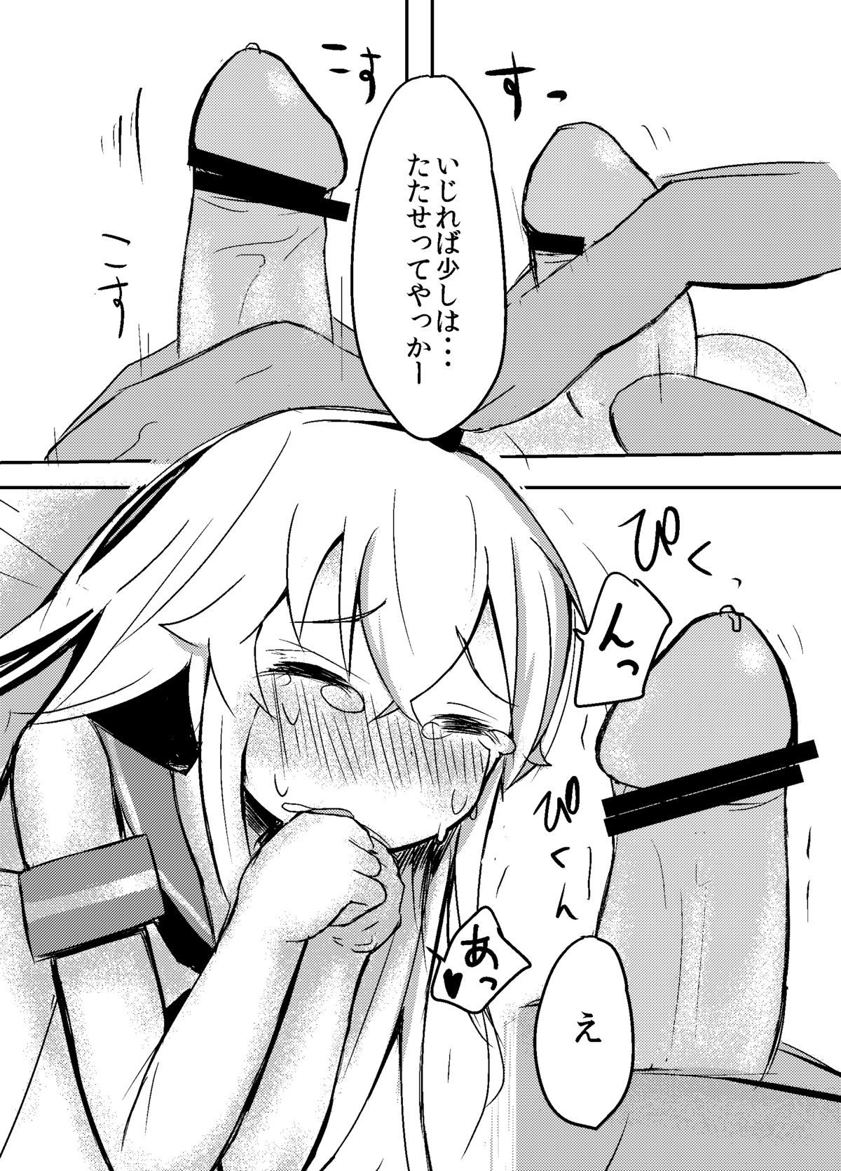 Shimakaze-kun o Suikan Rape suru Manga page 4 full