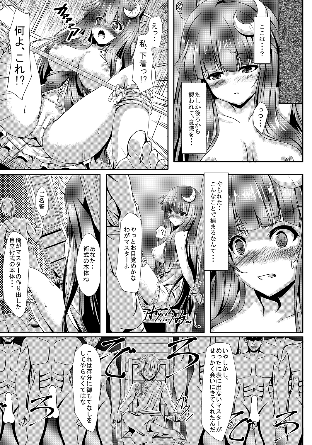 Touhou Ryourintan san page 6 full
