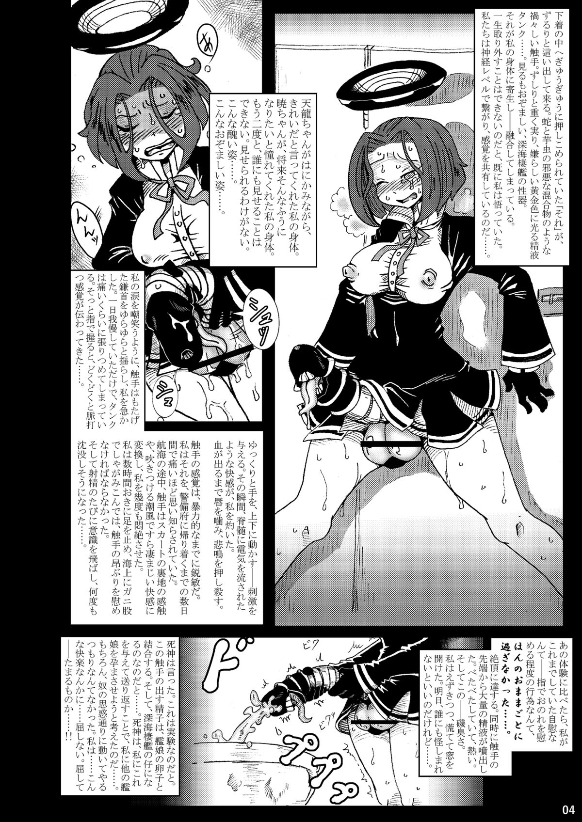 Kai Kan Shin Shoku page 4 full