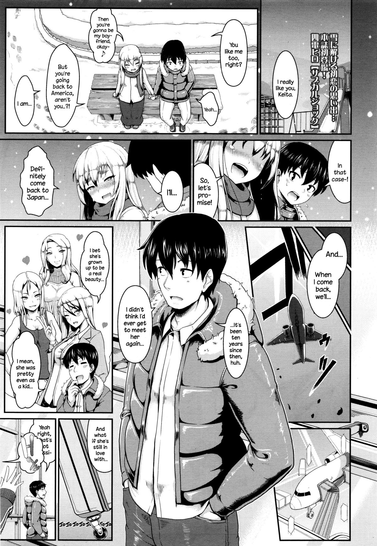 Subculture Shock page 1 full