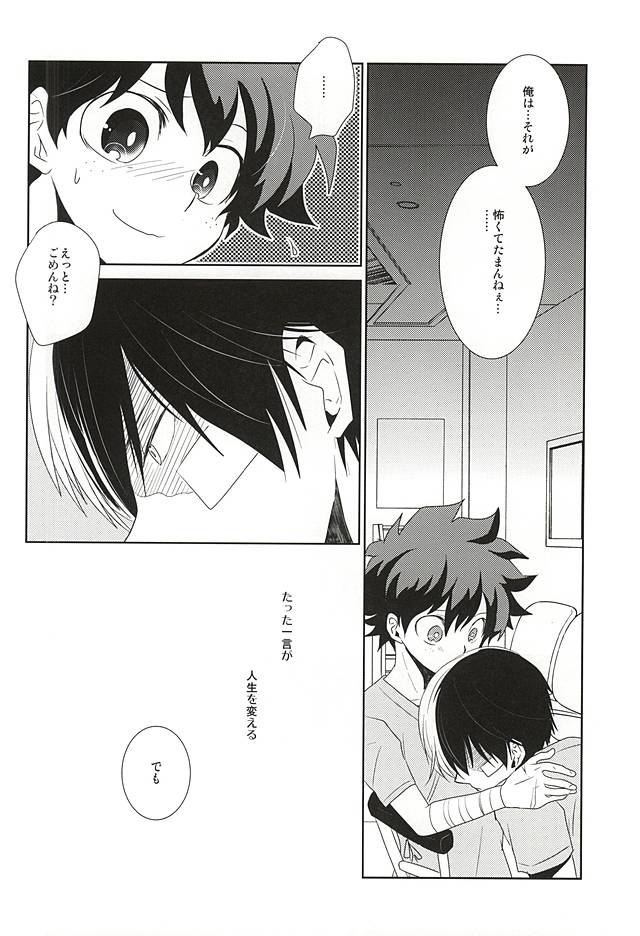Koe ga Kikoeru Hikari no Hou e page 5 full