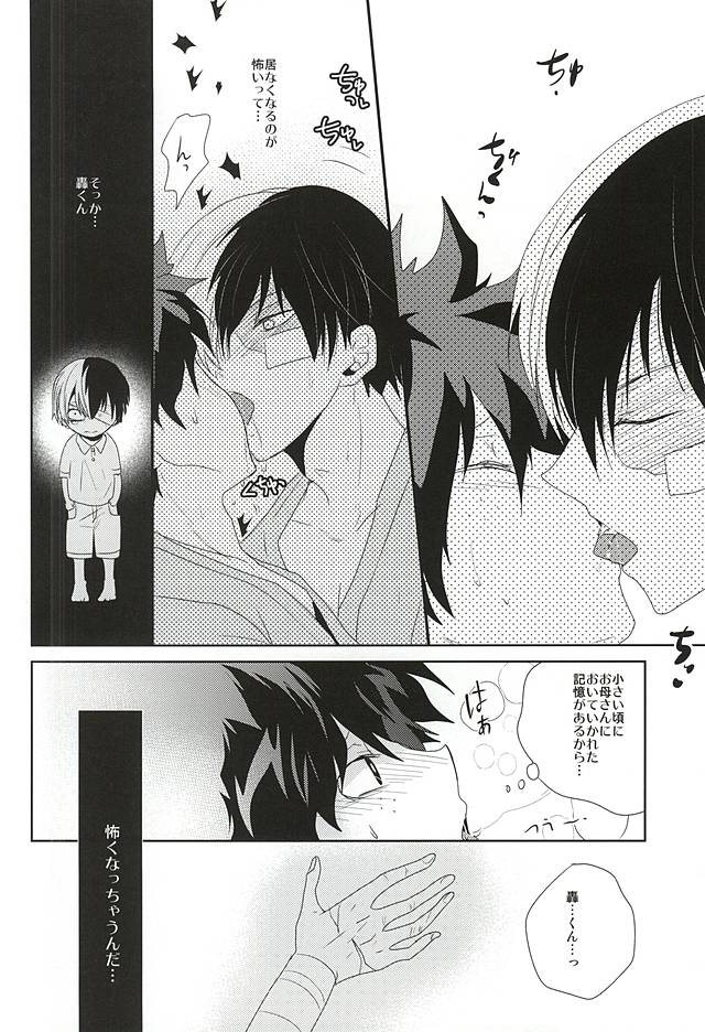 Koe ga Kikoeru Hikari no Hou e page 9 full