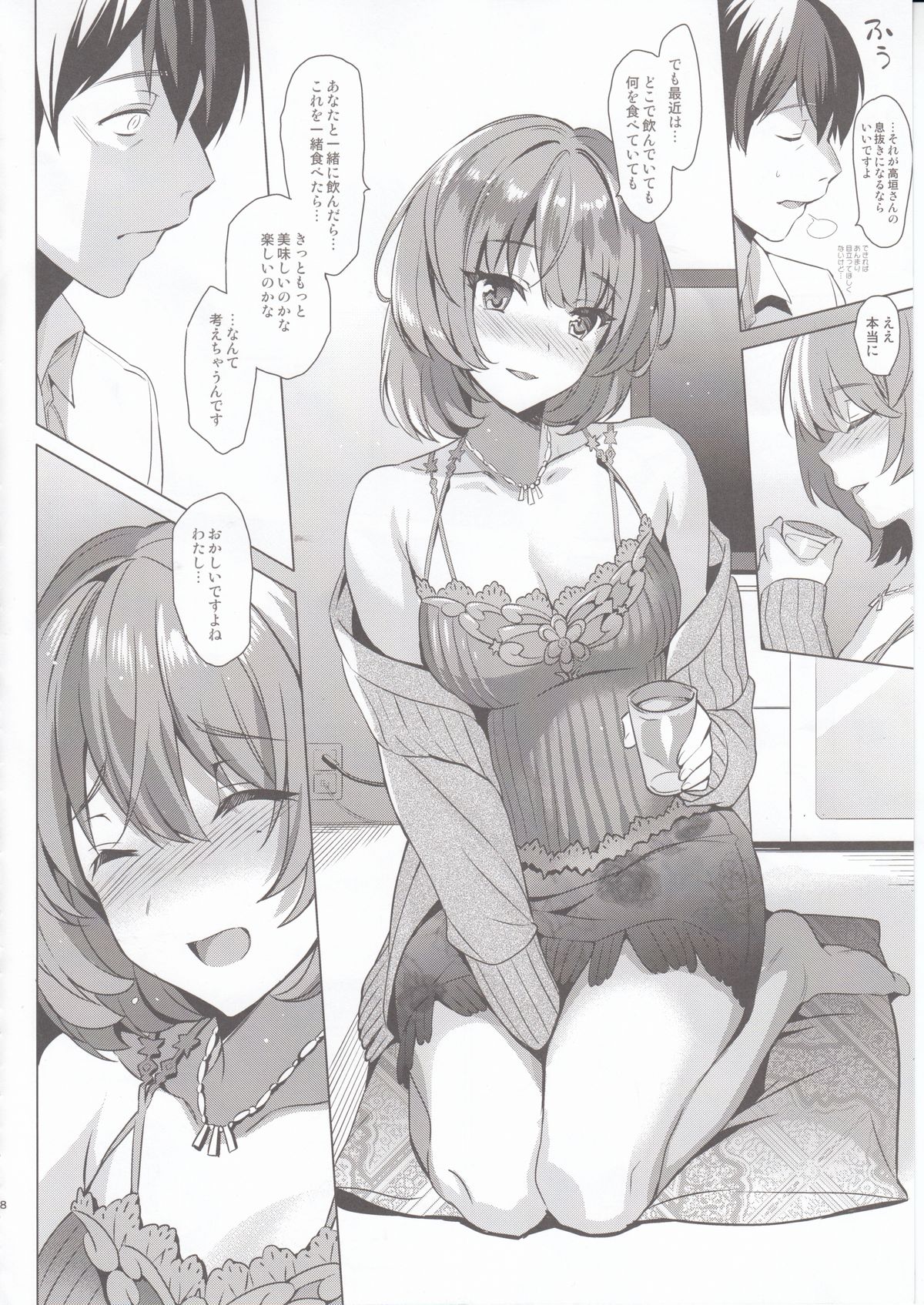KAEDE HEART BEAT!! page 7 full