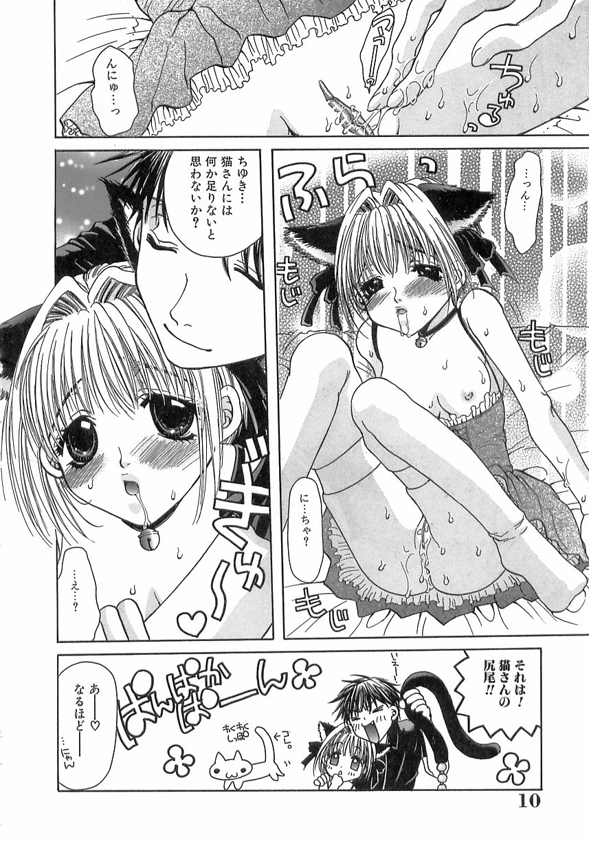 Kinkan Imouto Moe page 10 full