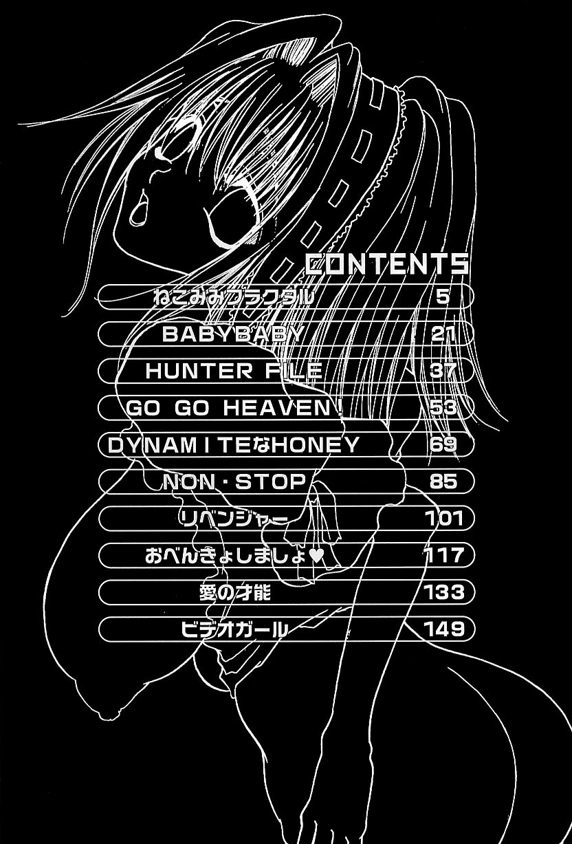 Kinkan Imouto Moe page 4 full