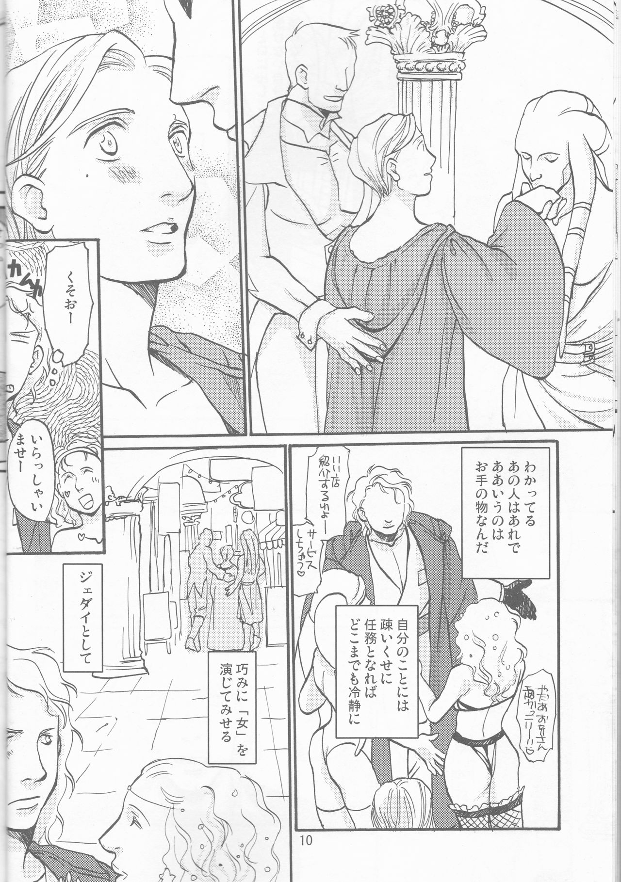 Obi Female Transformation Book 1 of 2 page 10 full