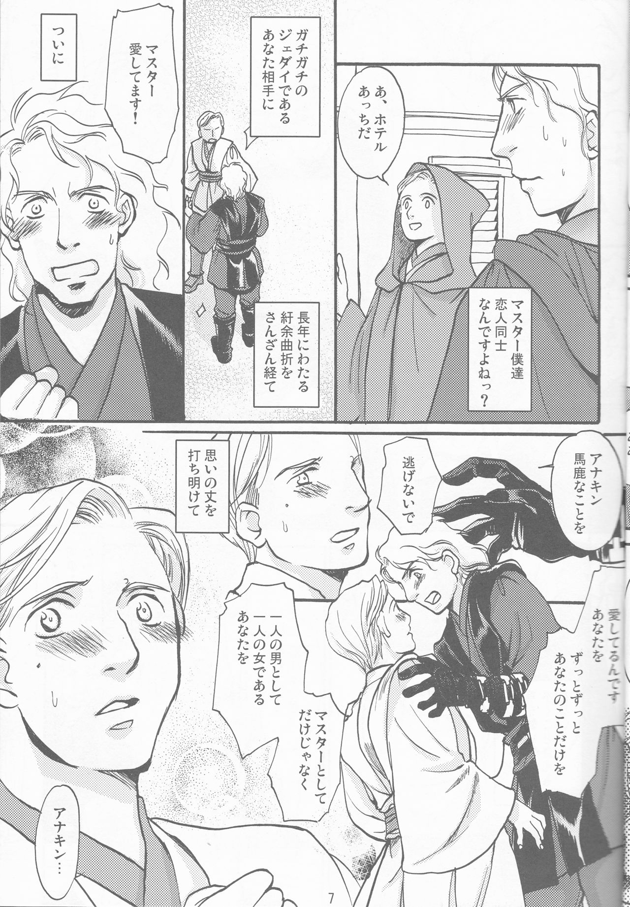 Obi Female Transformation Book 1 of 2 page 7 full