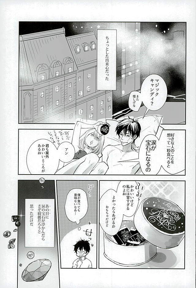 Sweet Candy & Drops page 2 full